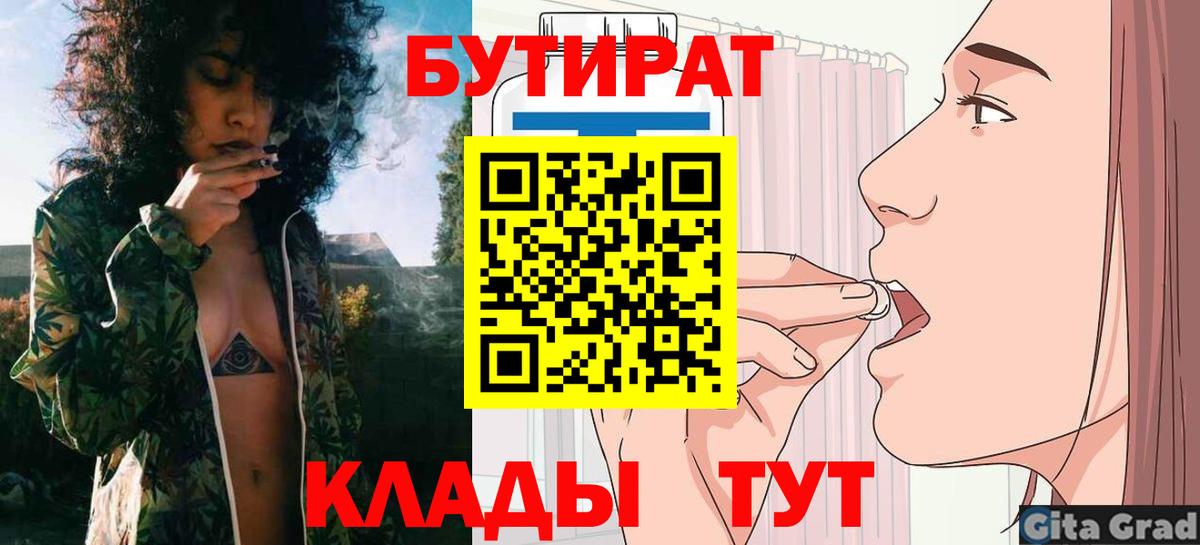 БУТИРАТ BDO 33% Кировск