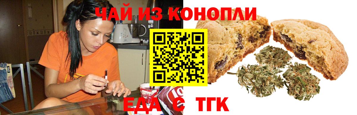 Cannafood марихуана  Вход с VPN  Кировск 