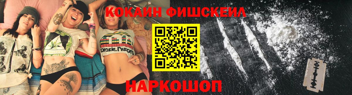 Cocaine Перу  Cocaine  КОКАИН Columbia  Кировск  Вход с VPN 