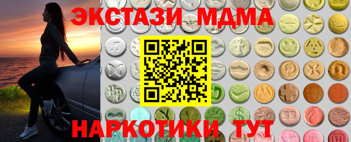 Ecstasy таблы  ЭКСТАЗИ  Кировск  Ecstasy диски  Вход с VPN 