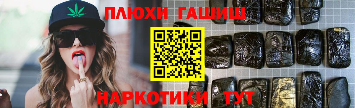 купить  цена  ГАШ ice o lator  Гашиш hashish  Вход с VPN  Кировск 