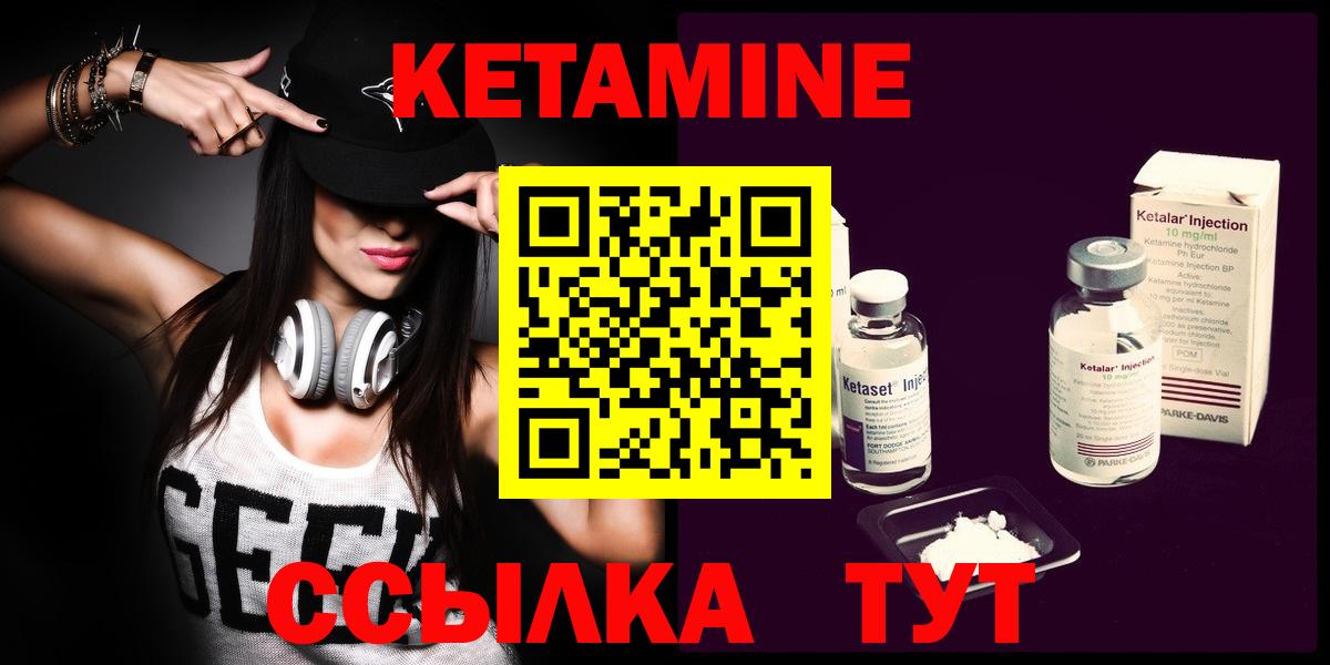 КЕТАМИН VHQ  Вход с VPN  Кировск 
