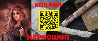 кокаин премиум Кулебаки