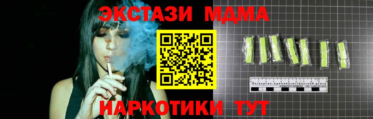МДМА crystal  Вход с VPN  Кировск 
