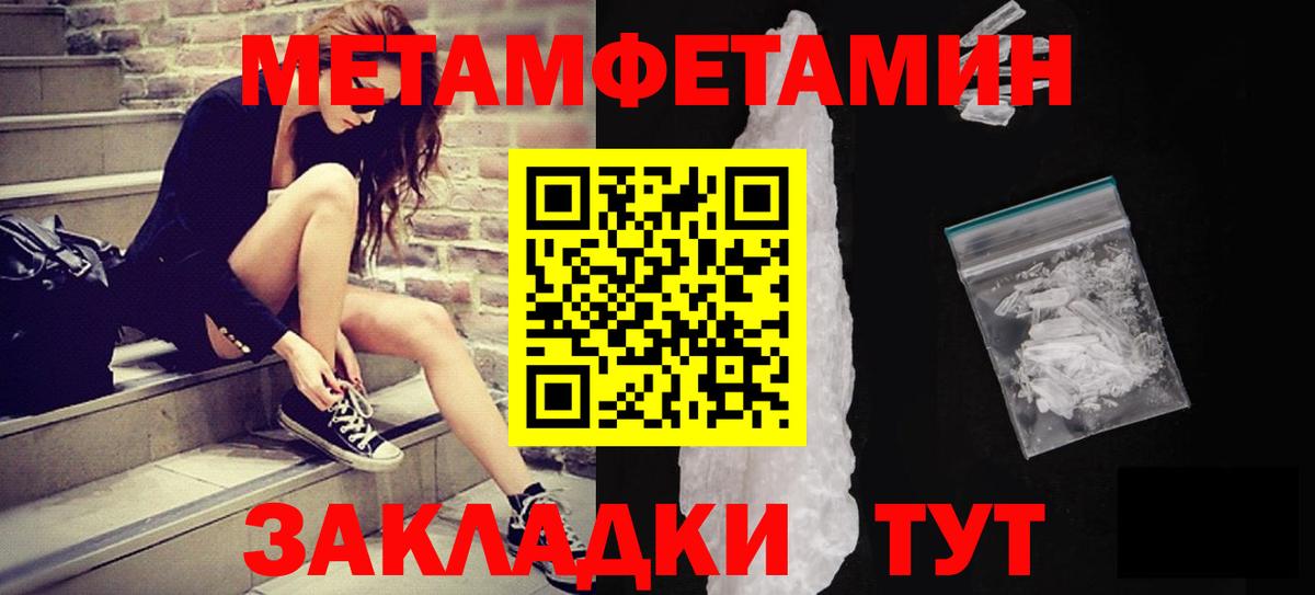 Первитин Декстрометамфетамин 99.9% Кировск