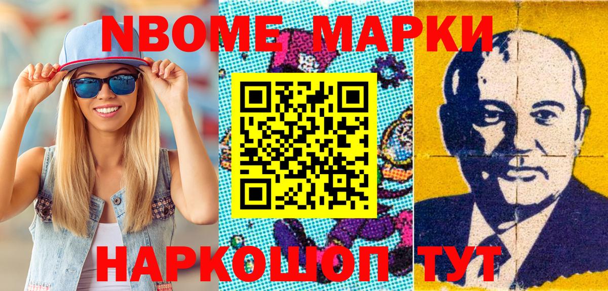 Кировск  Марки 25I-NBOMe 1500мкг  Вход с VPN 