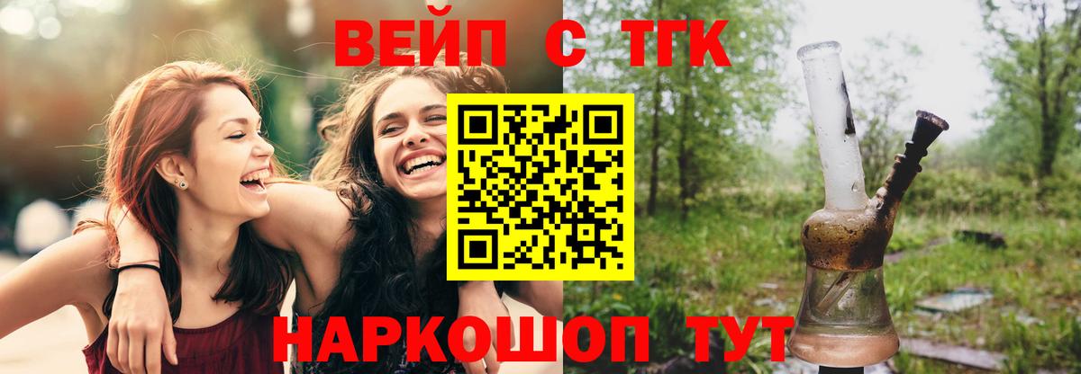 Кировск  Дистиллят ТГК Wax  Вход с VPN 
