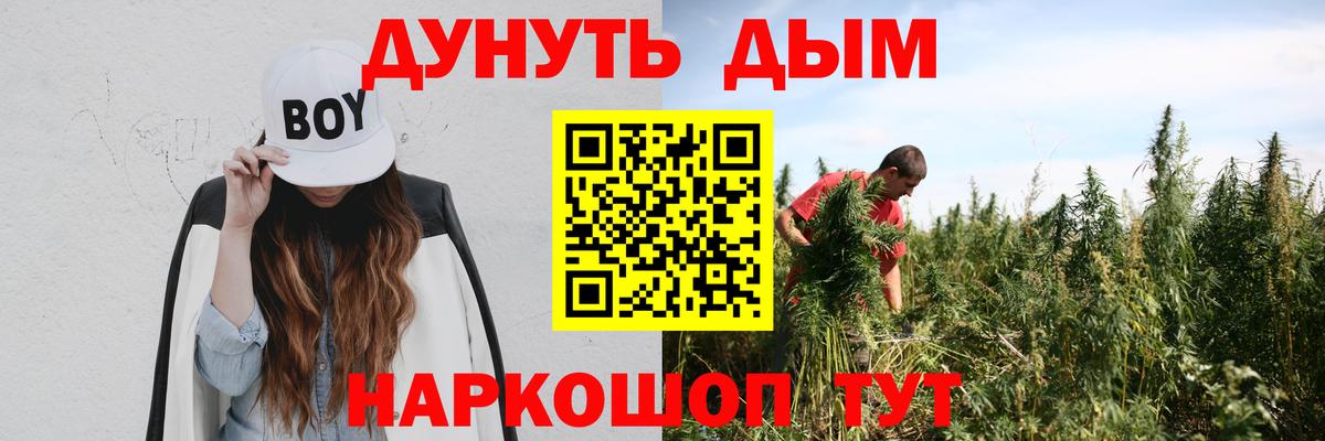 Кировск  Каннабис гибрид  Шишки марихуана семена  Вход с VPN 